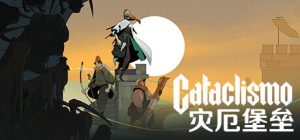 灾厄堡垒 Cataclismo插图 灾厄堡垒 Cataclismo插图